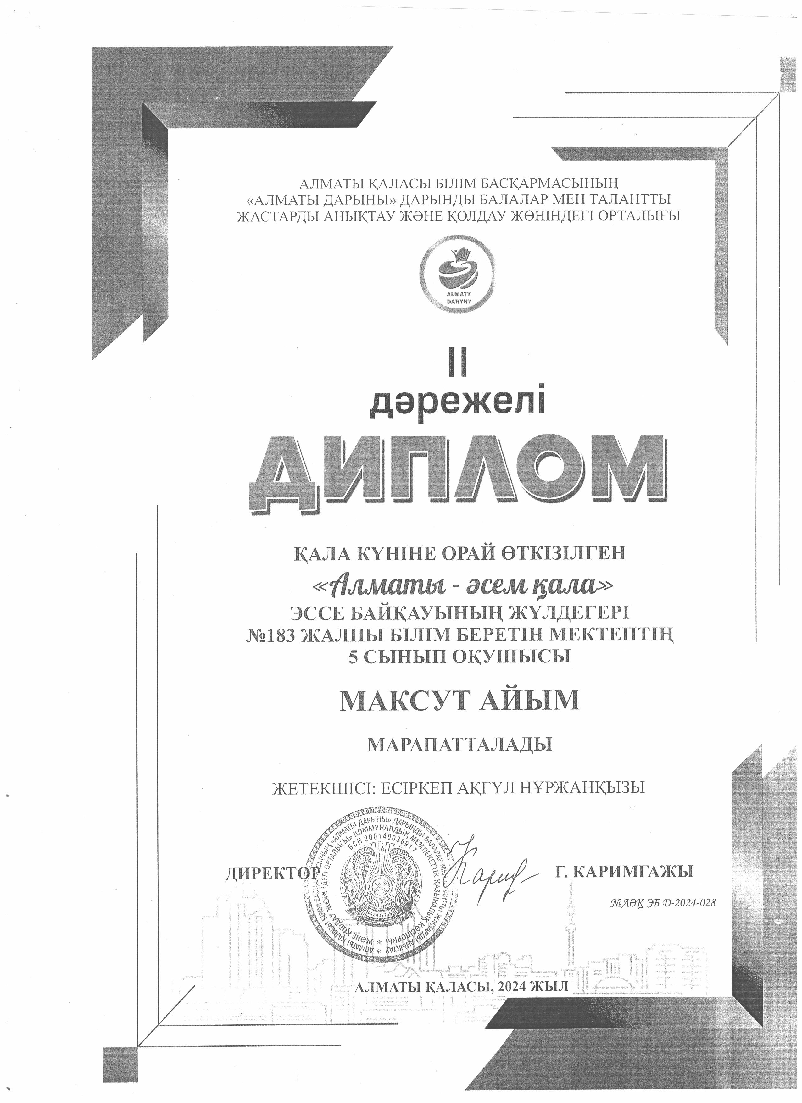 "Алматы-әсем қала"эссе байқауының қалалық кезеңінің жүлдегері Мақсұт Айым ІІ орын.