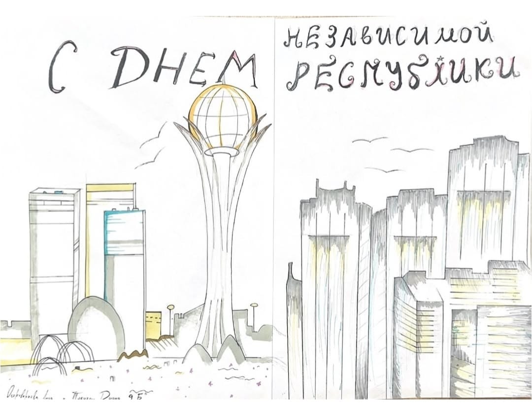 "Мен - елімнің ұланымын" сурет көрмесі
