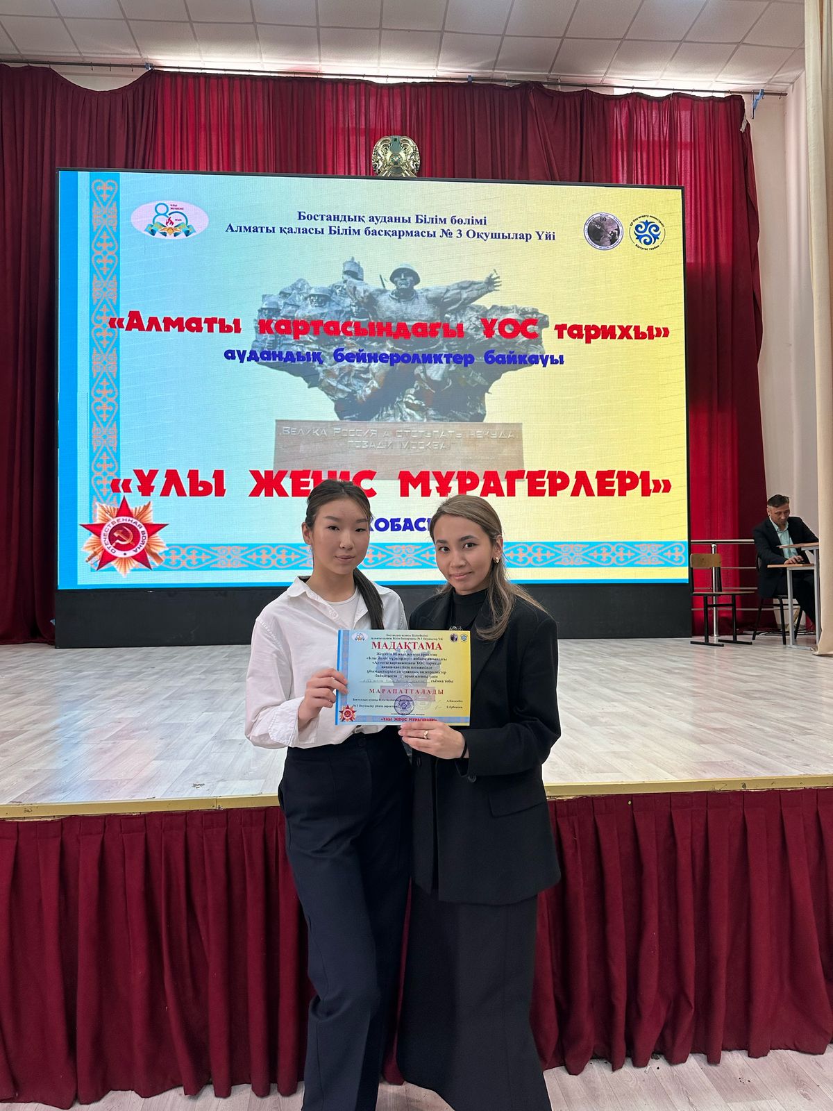 Ұлы Жеңістің 80 жылдығына арналған квест байқауынан 3 орын Жексенбай Аяулым