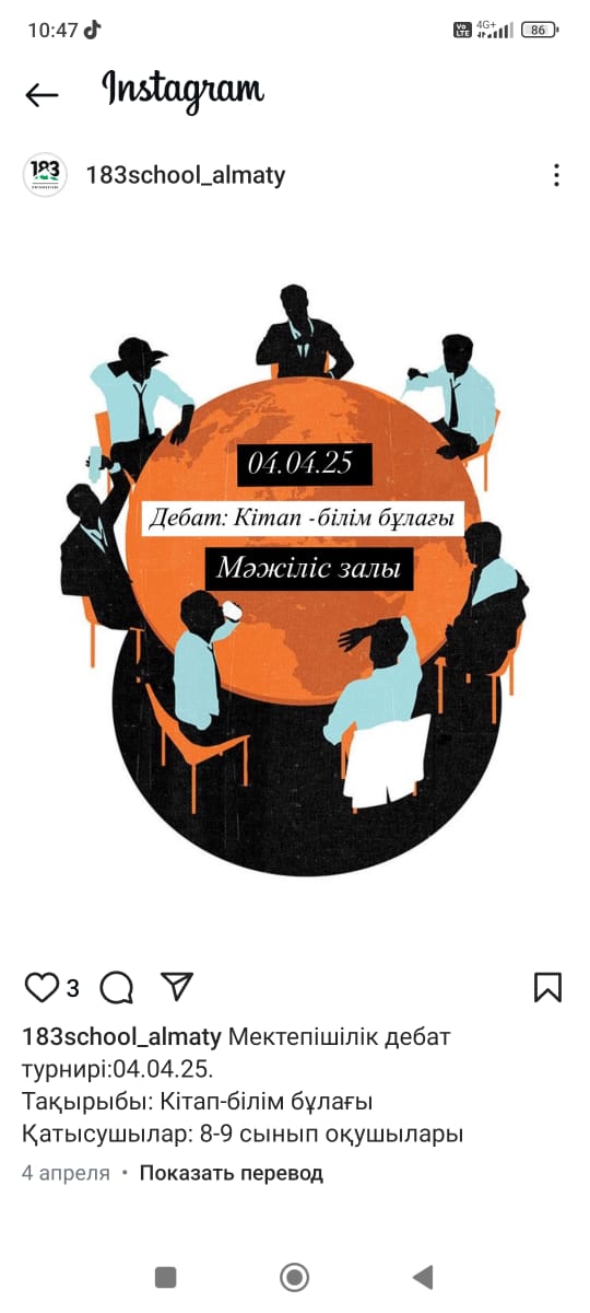8-9 сыныптар арасында дебат өткізілді. Акт залында кітап көрмесі ұйымдастырылды.