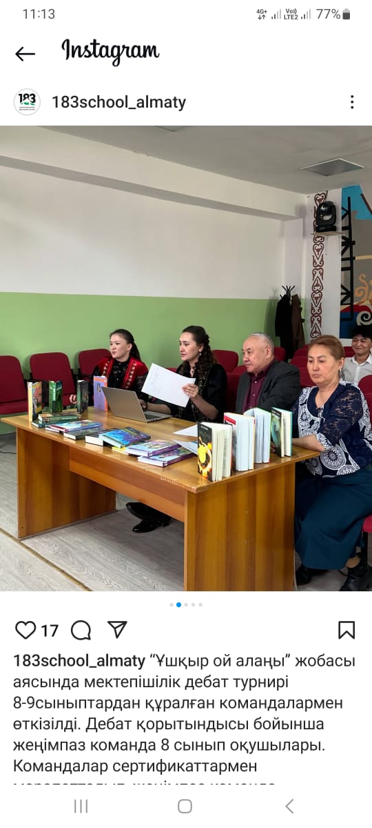"Ұлттық кітап" күніне орай акт залында семинар өткізілді.