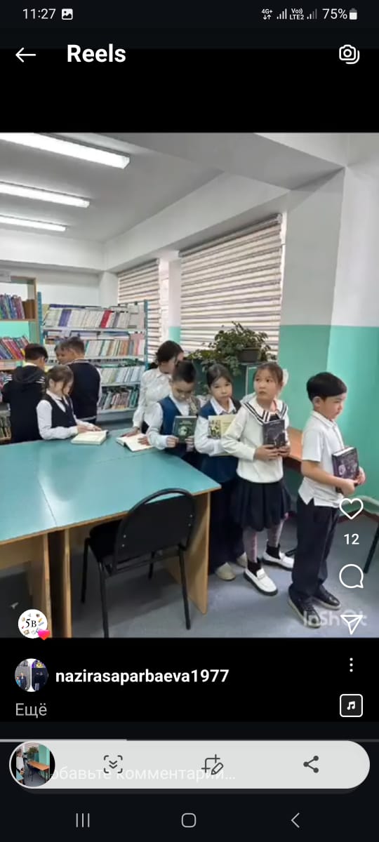 4 а сынып оқушылары үзіліс кезінде кітапханада кітап оқимыз.