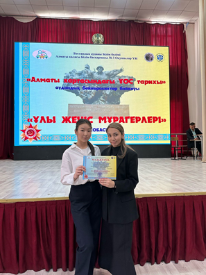 "Ұлы жеңіс мұрагерлері" квест жоспары аясындағы конкурс 3-орын