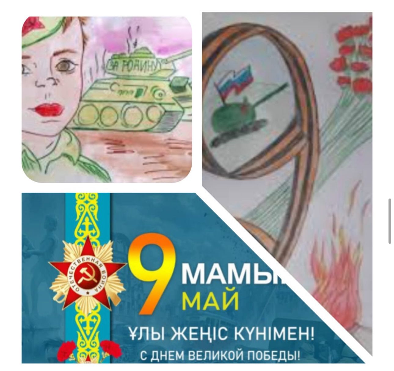 Ұлы Отан соғысына арналған сыныптан тыс іс-шара өткізілді