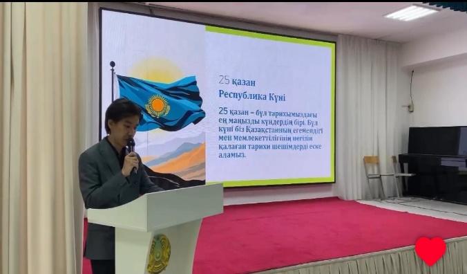 «Тәуелсіздік пен Республика–егемен елдің қос тірегі»атты мерекелік мектепішілік іс-шара өткізілді. Состоялось праздничное внутришкольное мероприятие под названием «Независимость и Республика – два столпа суверенной страны».