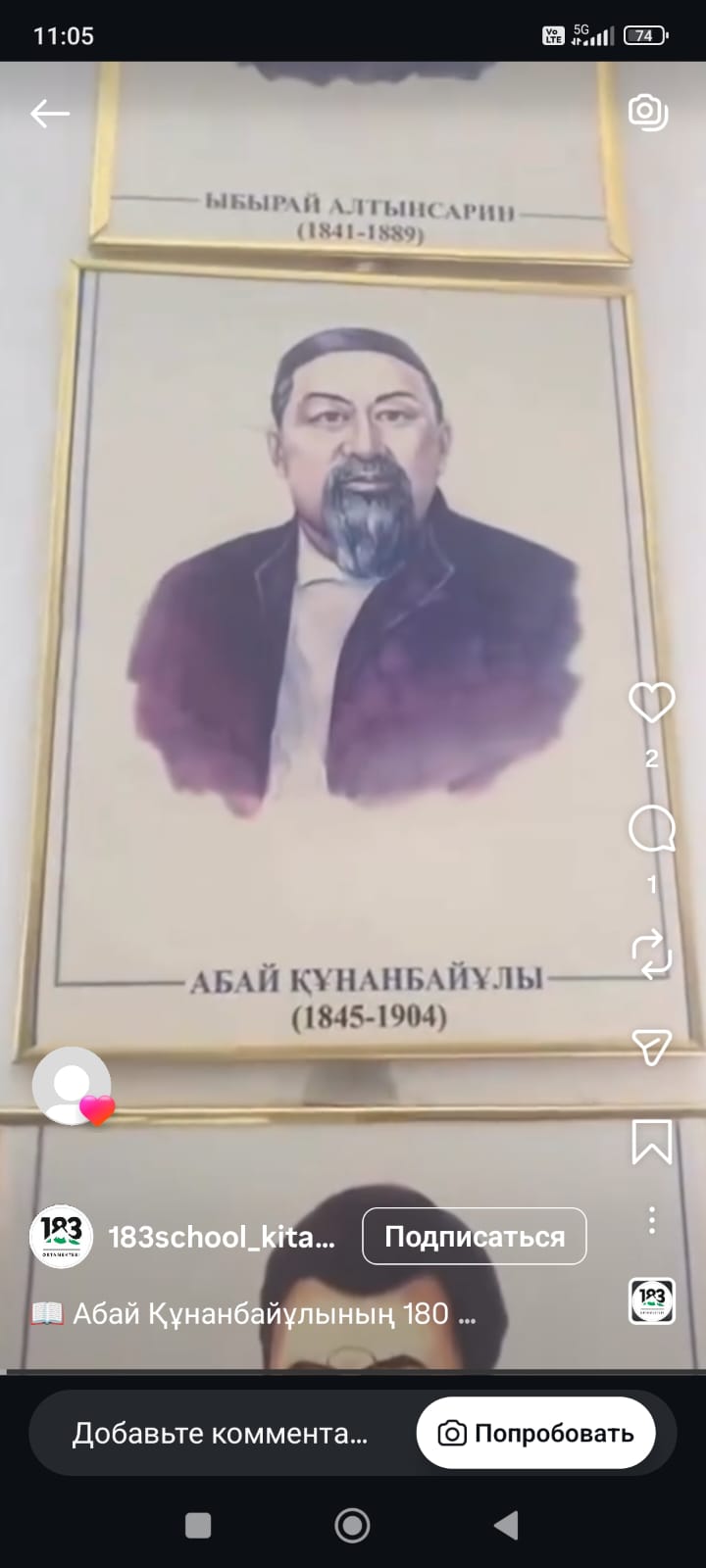 А.Құнанбаевтың 190 жылдығына көрме ұйымдастырылды.