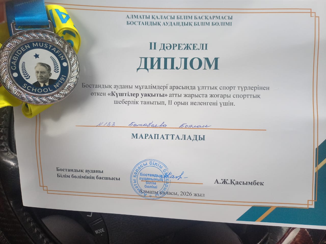 "Күштілер уақыты" атты ұлттық спортта ІІ орын иеленген Ботабаева Б.С.